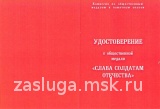 ПРОЩАЙ АФГАН СЛАВА СОЛДАТАМ ОТЕЧЕСТВА